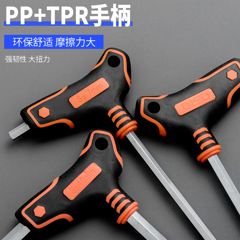 迪速T型内六角扳手单个加长球头内六方2.5/3/7/10mm特长平头内六
