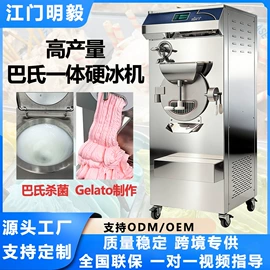 冷冻食品加工;保鲜冷藏设备;冰激凌机
