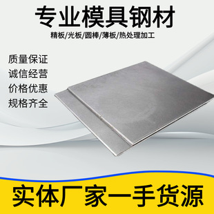 ģ���DC53 D2����SKD11 Cr12MOV 2mm 3mm 4mm 5mm����χ�������