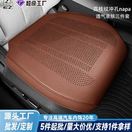 座垫、座套;方向盘套;专车专用座套