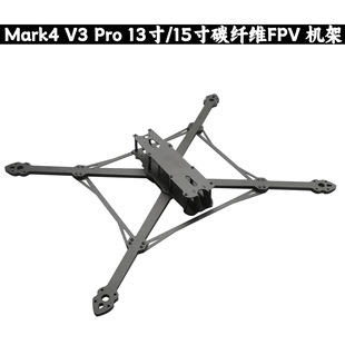 MARK4 V3 Pro 13��/15�� 570mm/680mm ��Խ�C̼�w�S���w�o�˙C��