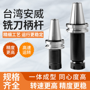 ̨��AW��������BT40-ER16/ER20/ER25/ER32/11-70/100����Ͳ�A