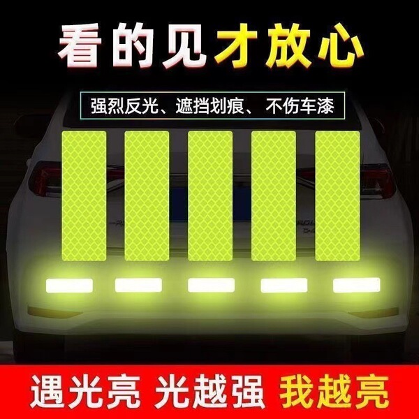 Retroreflective electric sticker