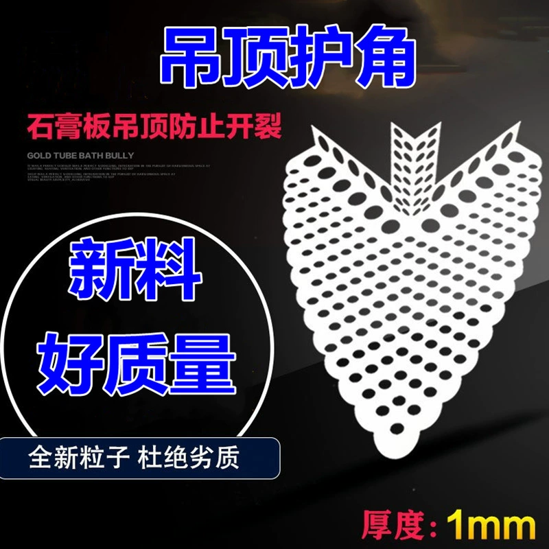 Гипсокартон потолок антирастрескивание угловой защиты угловой защиты пластиковый защитный угол антирастрескивание угловой защиты угловой артефакт оптовой продажи
