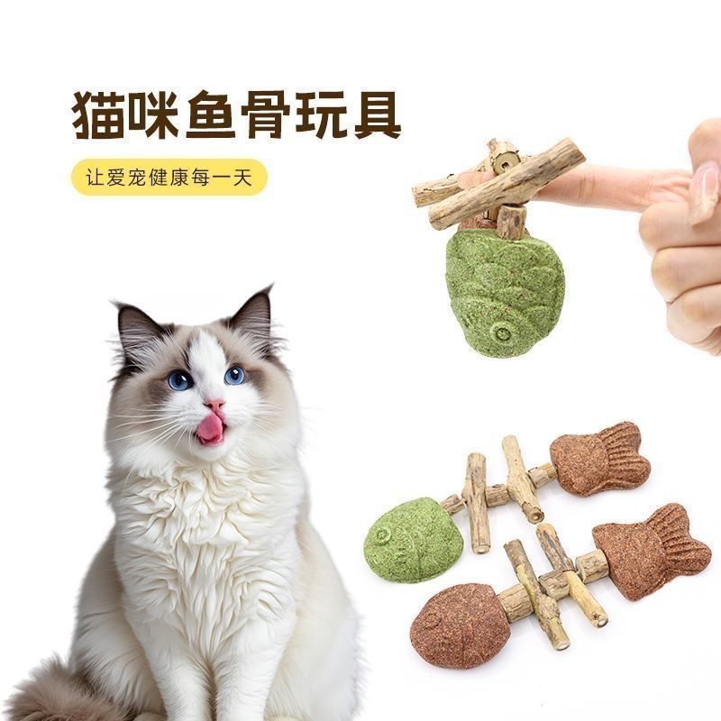 猫咪玩具鱼骨头木天蓼磨牙棒仿真鱼洁齿棒自嗨解闷玩具猫咪逗猫棒|undefined