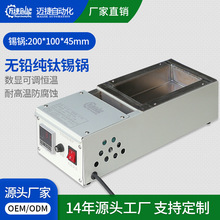 迈捷恒温数显小锡炉 方形钛合金调温熔锡炉 手浸锡炉线材焊锡锅