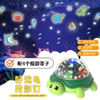 2025 новый стиль Good Huck Turtle спальня проекционный светильник для детей мультфильм шаблон проекционный светильник для детей спальня ночник