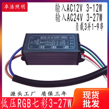 AC12/24V͉RGB߲ʸxԴ3-27Wʼɟ1-93K