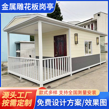 金属雕花板岗亭门卫值班室保安执勤移动房社区治安住人集成房屋