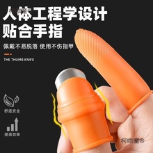 手套花椒工具神器摘手指套专用蒜皮蒜防刺剥壳拨剥蒜麦扒去皮太保