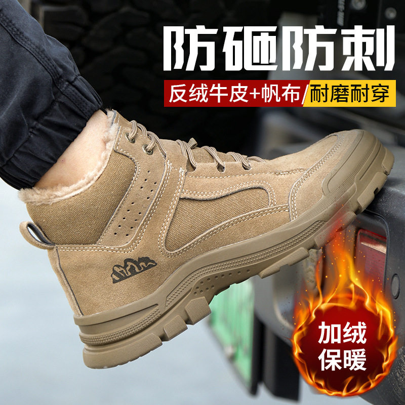 Giày bảo hộ lao động cổ cao lót bông cách nhiệt, chống va đập chống đâm thủng, cách điện 6kV — Kaki; 36, Kaki; 37, Kaki; 38, Kaki; 39