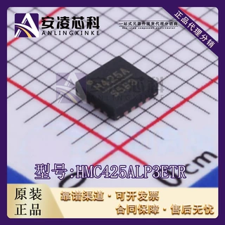 HMC425ALP3ETR RF衰减器芯片 LFCSP-16 回收IC芯片 PCB 尾料库存