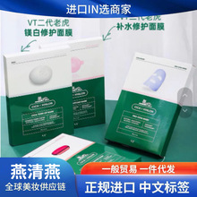 韩国VT范特老虎面膜第二代积雪草面膜双倍精华补水舒保缓湿6片装