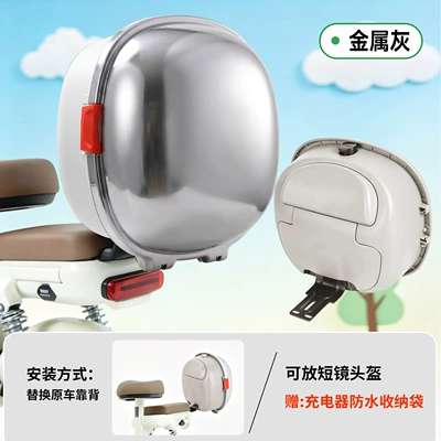 Electric car tail box – storage boxes - tail-box-bracket-set-gray-can-hold-a-helmet-key-lock