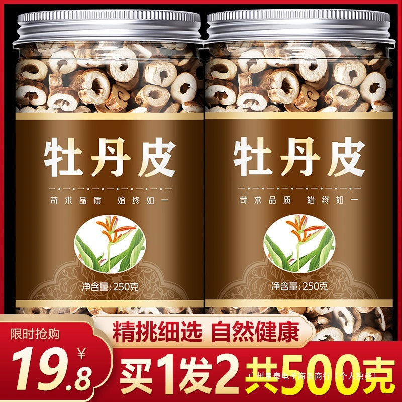 Новые высококачественные китайские лекарственные материалы: порошок коры пиона, кора корня пиона, корень пиона 500 г, также доступны с белой свежей корой.