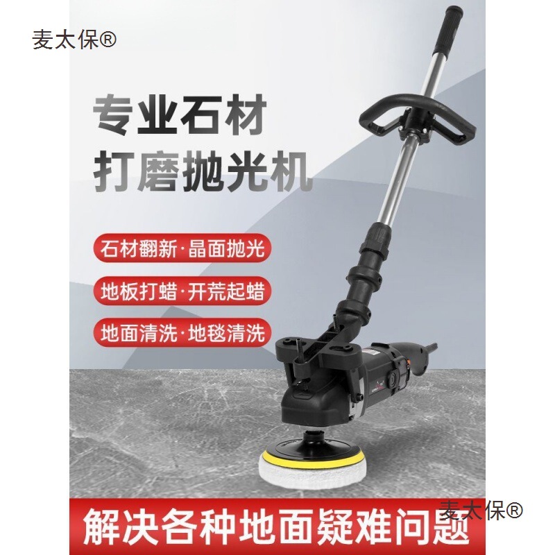 Stone Marble Polishing Machine Terrazzo Tile Wood Floor Waxing Machine Grinding Machine Floor Crystal Surface Reverse Metabo