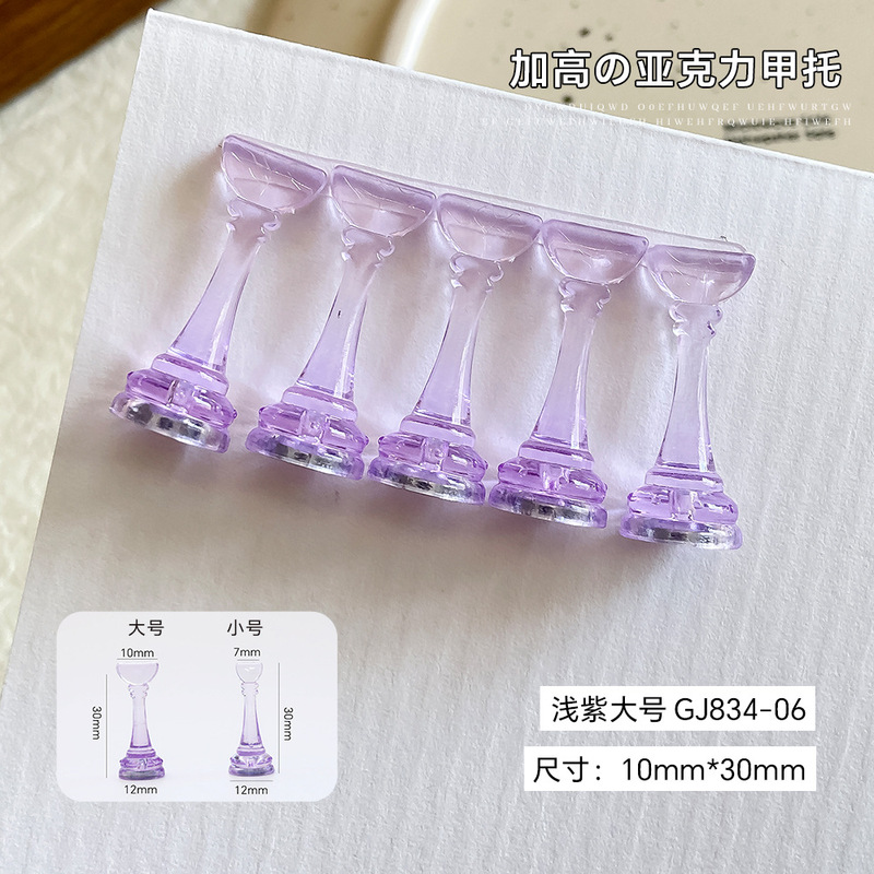 加高款亚克力可吸猫眼初学者美甲练习底座透明透粉展示架美甲工具|undefined