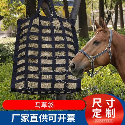 馬術用品馬具用品馬草袋幹草袋馬飼料袋