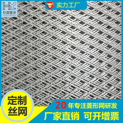 Manufactor Customized Steel mesh Diamond Mesh Steel mesh Fence steel plate stretching Diamond