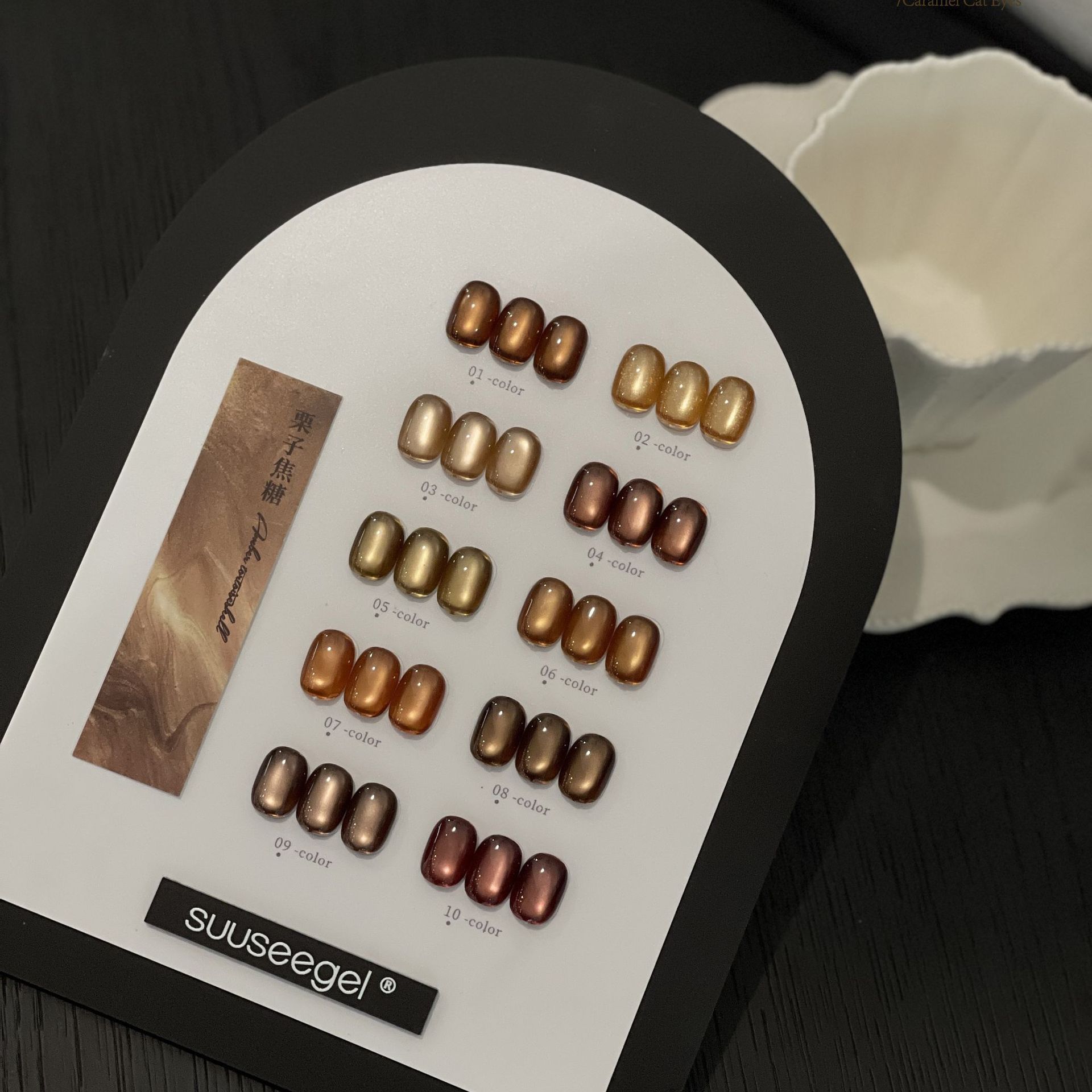 10-Color Caramel Chestnut Glass Bead Cat Eye Nail Polish Gel New Autumn and Winter Nail Art Cat Eye Gel Small Set