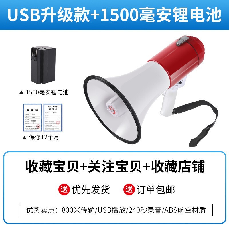 雷公王CR-70智能手持喊话器35W大功率蓝牙录音USB插卡多功能喇叭|undefined