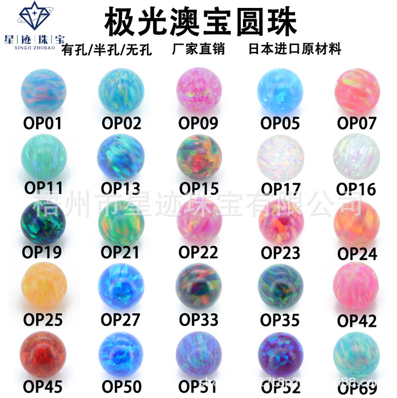 Aurora Opal Round Beads Loose Stones Synthetic Opal Loose Beads Artificial Opal Non-Porous Spherical Opal Loose Stones Aurora Opal Round Beads Loose Stones Synthetic Opal Loose Beads Artificial Opal Non-Porous Spherical Opal Loose Stones
