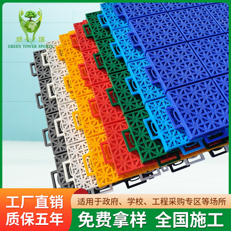 篮球场羽毛球场塑料地板户外幼儿园悬浮拼装地板游乐场防滑胶地板