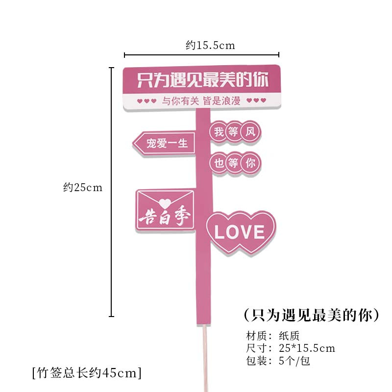 핑크 (칠석 설날 설렘 가이드 카드) 5개/팩; 이미지 참조