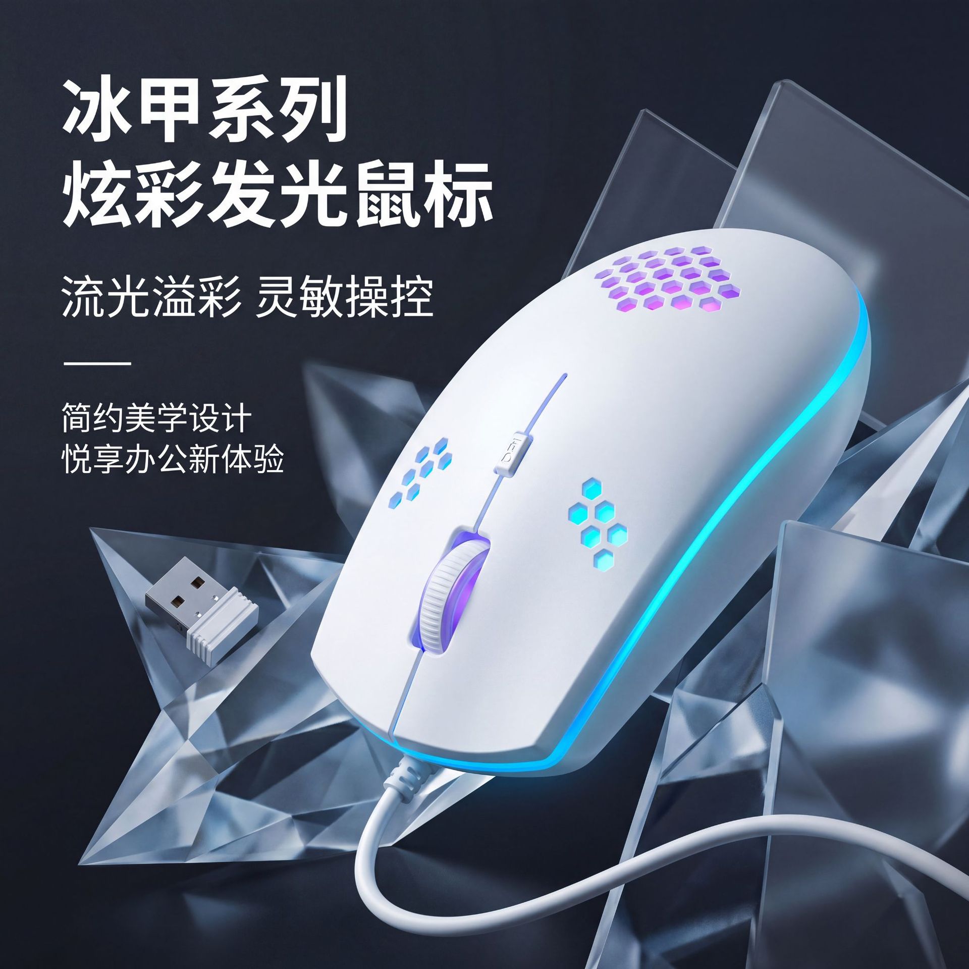 发光鼠标游戏电竞轻便电脑笔记本台式耐用办公静音款有线鼠标现货