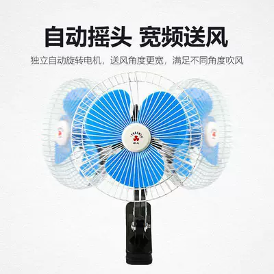 Oscillating Clip-On Fan Universal – Fan
