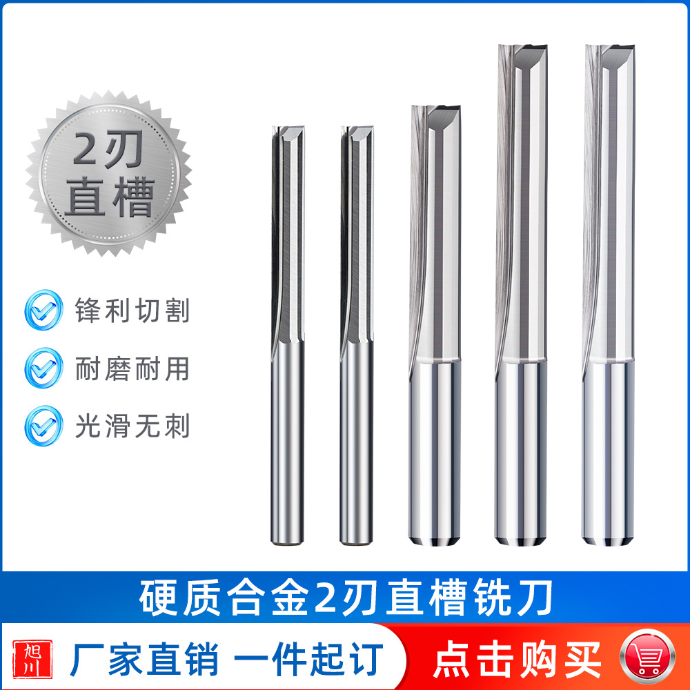 跨境新款 4-6双刃直槽铣刀密度板切割刀木工数控雕刻机刀具  批发