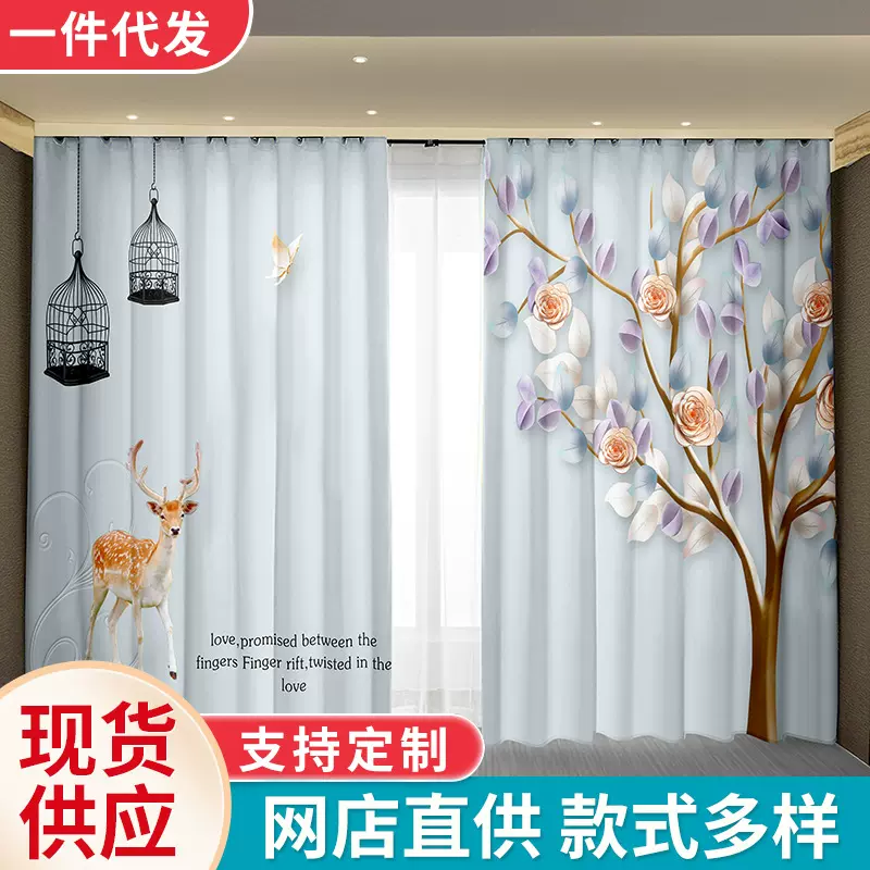 来图定制数码印花窗帘厂家直销一件代发淘宝拼多多天猫窗帘遮光布