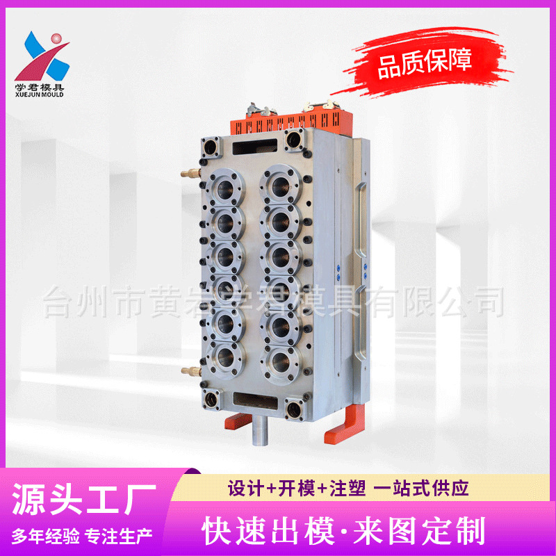 化妆品瓶胚模具 热流道洗发水瓶胚模具 干果罐瓶胚模具厂家