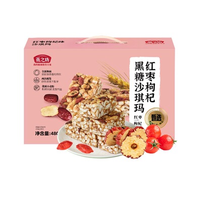 燕之坊 Подарочная коробка Шакима, красные финики и коробка с ягодами годжи, завтрак, традиционная выпечка, фирменные небольшие закуски, сувениры