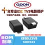 sod923xe9dlc5vb贴片tvs管