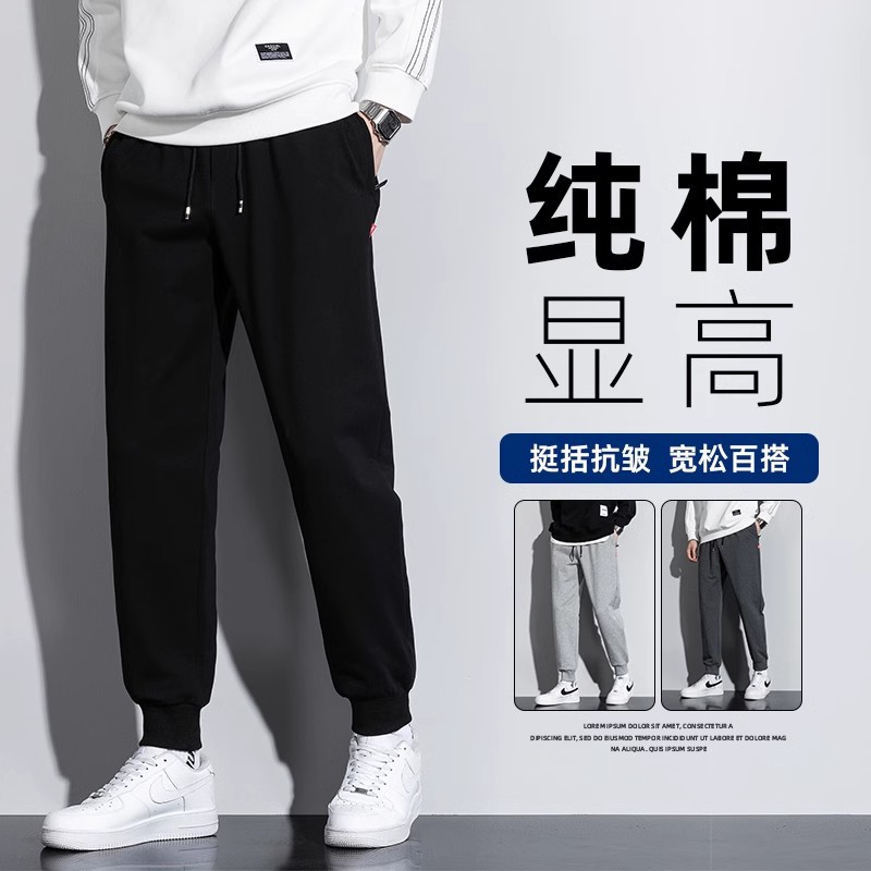 Men's cotton trousers for spring and autumn, plus size, loose fit, sweatpants, jogger pants, long trousers for men in autumn.