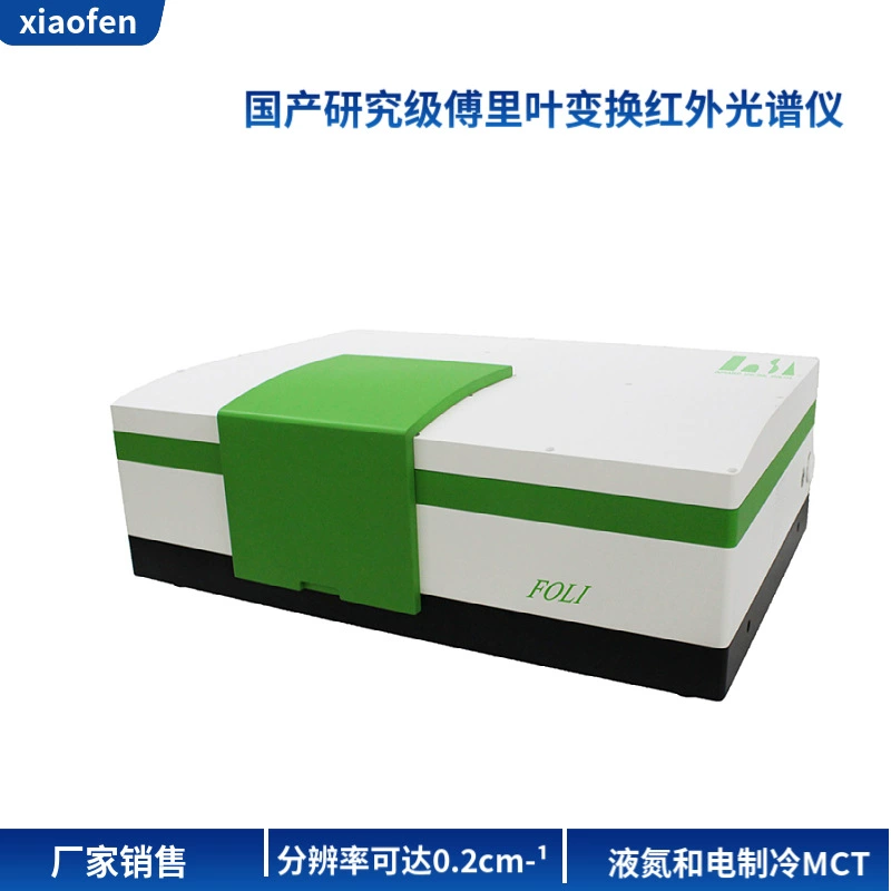Инфракрасный спектрометр типа FOLI с разрешением 0,2 см-1 и длиной волны 12800-350 см-1