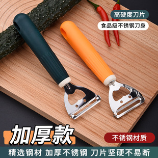 Stainless Steel Peeling Knife Kitchen Special Multifunctional Fruit Knife Melon Peeling Fruit and Vegetable Peeling Knife Peeler Wholesale