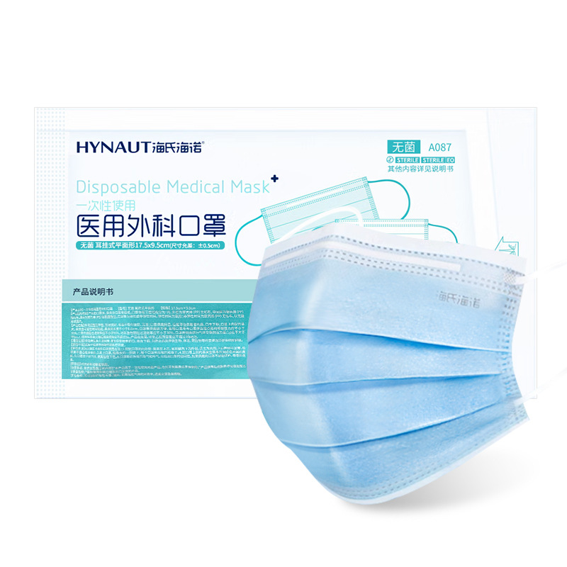 Haishi Hainuo A087 일회용 의료용 수술용 마스크(파란색) 10개/가방 - 1봉지