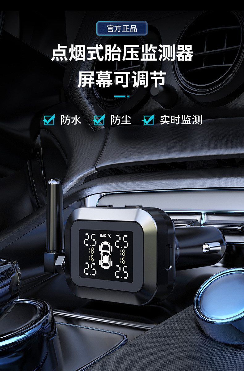Tpms System Four Tire Pressure Monitor Waterproof with Sensor Cigarette Lighter Motorcycle Internal and External High Precision