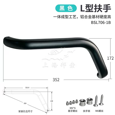 Rv L-Shaped Aluminum Alloy Handrail, Armrest, handle, handle - l-shaped-handleblack-bsl706-1b