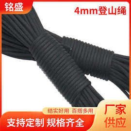 厂家供应4MM七芯伞绳户外多功能登山绳牵引逃生救援绳550军规编织