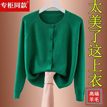 羊毛衫女开衫春秋季年二八月短款小外搭今年流行毛衣外套