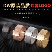 适用dw手表带原装代用丹尼尔男女米兰钢带金属不锈钢精钢手表链