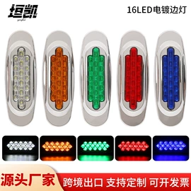 示宽灯;尾灯;转向灯、角灯