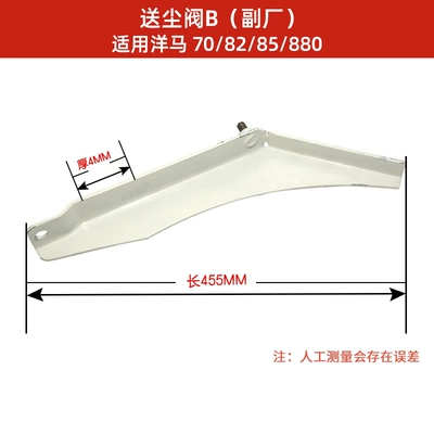 Yanmar 70/82/85/880/1180 Combine Harvester Main Spoiler - 708285880-dust-delivery-valve-b-aftermarket