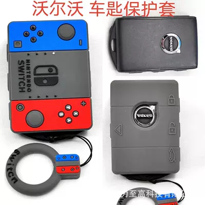 Cartoon car key protective cover: Car key bag - volvo-xc60-game-console-section-ring-ring