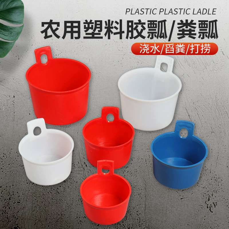 Половник для полива овощей удобрения пластиковый ковш сельскохозяйственный навоз ложка утолщенные прочные садовые инструменты для полива оптовая продажа с фабрики