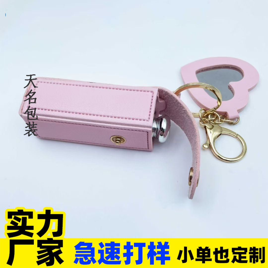 长方形PU翻盖按扣袋挂件口红香水钥匙礼品皮革包装袋定制logo尺寸