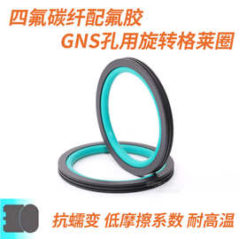 耐高温氟胶 四氟碳纤维材质GNS孔用旋转格莱圈OQ型回转运动密封圈